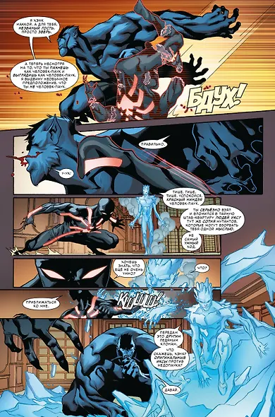 Каин: Алый Паук - фото 4