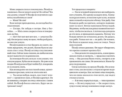 Беженец - фото 6