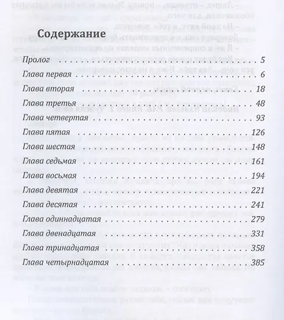 Раб. Книга 1. Чужая боль - фото 2