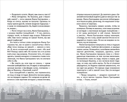 Попрощайся! (выпуск 2) - фото 6