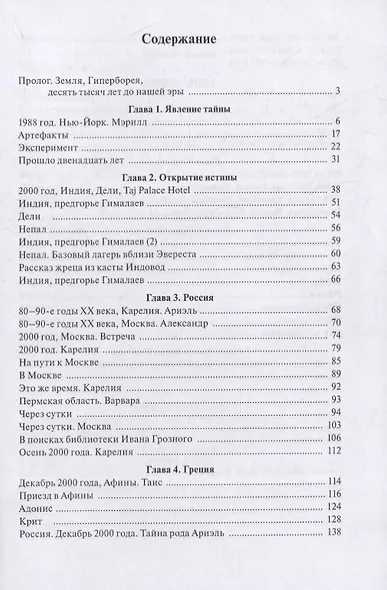 Дары апостолов - фото 2