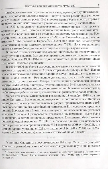 Сборник практических заданий по математике. Часть 1. 8 класс - фото 6