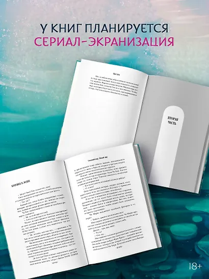Снежный шар. Новый мир - фото 4
