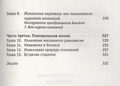 Управление переменами - фото 3