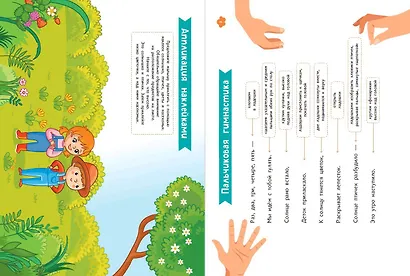 Природа. Для детей от 2 лет (с наклейками и разрезными карточками) - фото 4