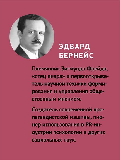 Пропаганда (#экопокет) - фото 4