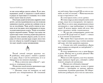 Преврати меня в пепел (#1) - фото 4