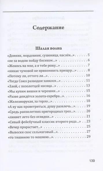 Травы и тропы. Книга стихов - фото 2