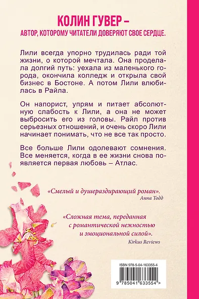 Все закончится на нас - фото 2