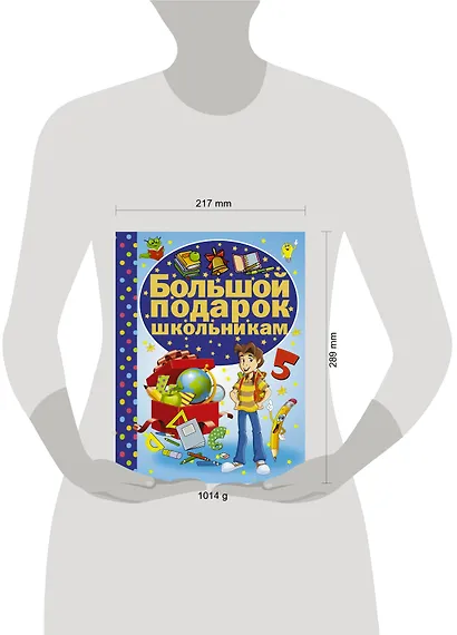Большой подарок школьникам - фото 3