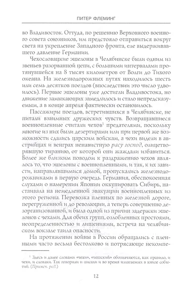 Судьба адмирала Колчака. 1917—1920 - фото 4