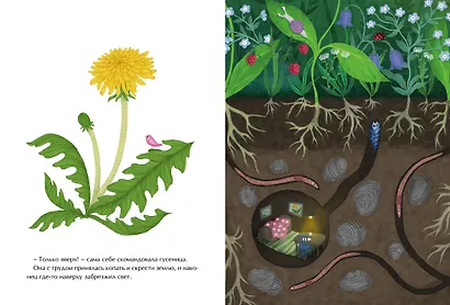 Беспокойная гусеница - фото 2