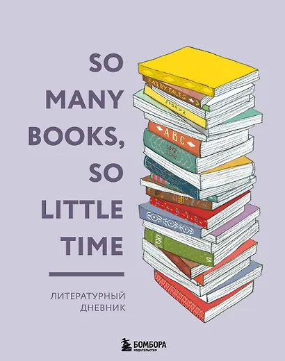 Литературный дневник - фото 1