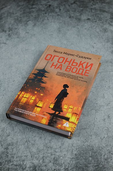 Огоньки на воде - фото 10