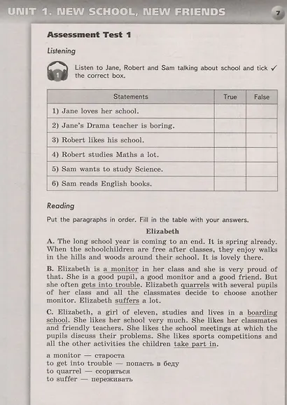 Английский язык. 5 класс. Тетрадь-экзаменатор. Учебное пособие для общеобразовательных организаций - фото 5