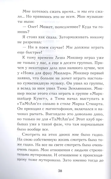 Грешники - фото 3