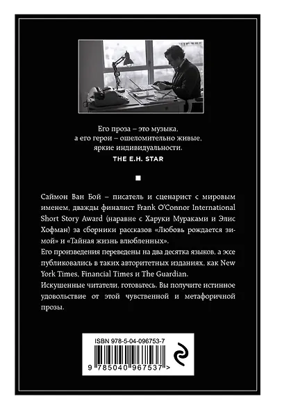 Любовь рождается зимой - фото 2