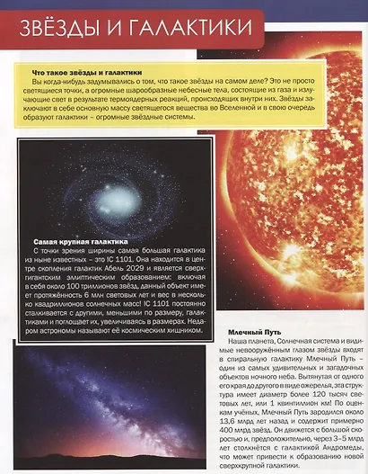 Энциклопедия в картинках наша - фото 6