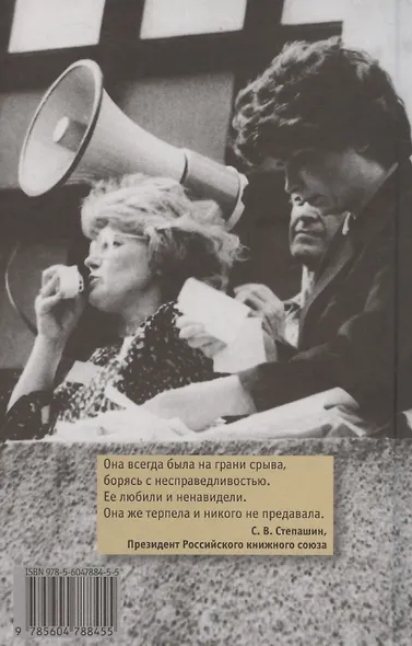 Последнее интервью: воспоминания, эссе - фото 2