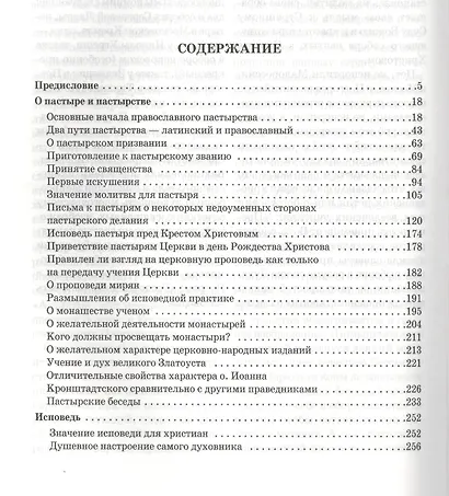 Митр. Антоний том 1 - фото 2