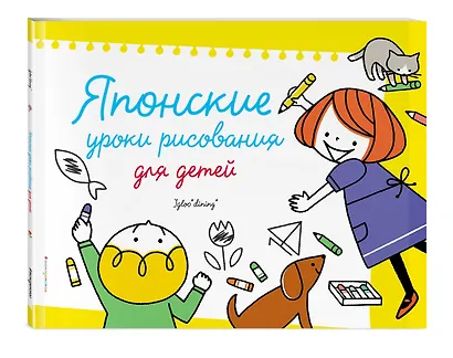 Японские уроки рисования для детей - фото 2