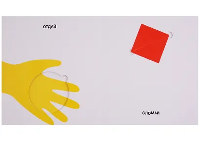 Открой и закрой - фото 4