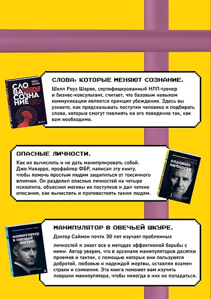 Подарок для твоей психики. Комплект из 3-х книг - фото 2