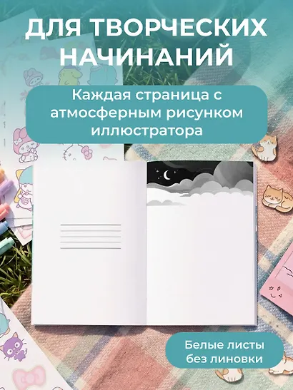 Книга для записей А5 32л "По пути с ветром. Блокнот с облаками" скрепка - фото 4