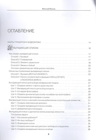 Excel - готовые решения - фото 2