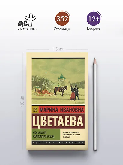 Под лаской плюшевого пледа - фото 4