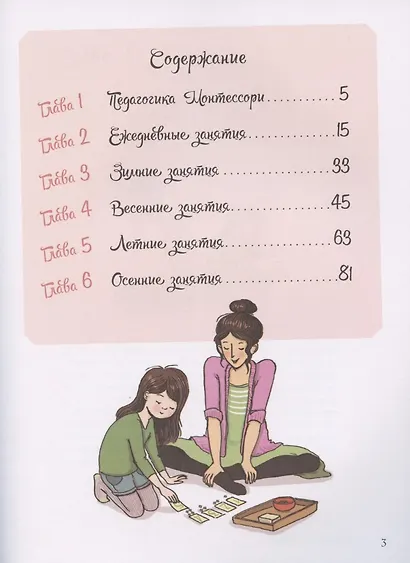Мой маленький блокнот занятий. Монтессори - фото 2