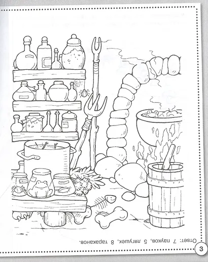 Память и внимание. Рабочая тетрадь дошкольника - фото 2