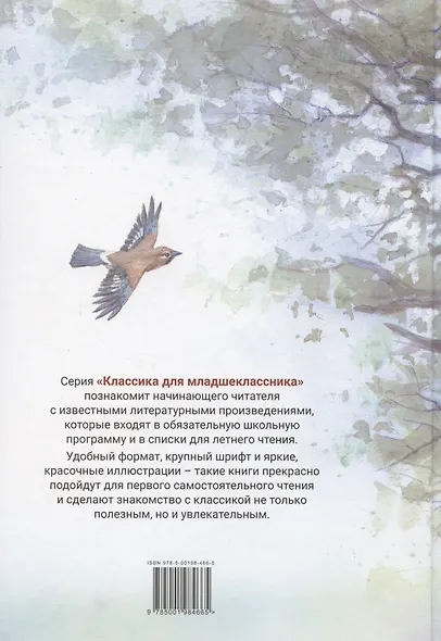 Легенды о героях - фото 2