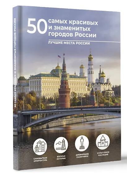 50 самых красивых и знаменитых городов России - фото 3