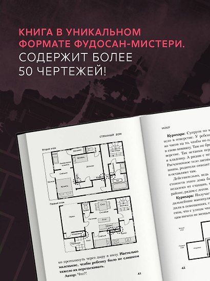 Комплект из 3-х книг (Странный дом + Странный дом. Манга. Том 1 + Странный дом. Манга. Том 2) - фото 6