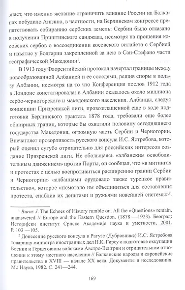 Великие войны ХХ столетия - фото 6