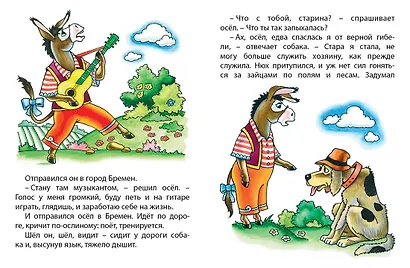 Бременские музыканты - фото 2