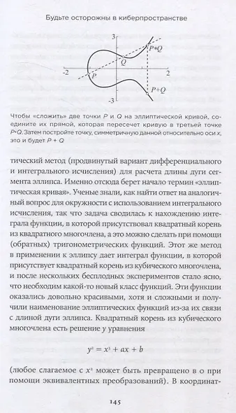 Это база: Зачем нужна математика в повседневной жизни - фото 5
