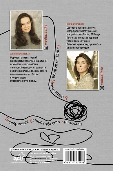 Терапевтическая сказка, или Путешествие к центру себя. Трикстер и Ко - фото 2
