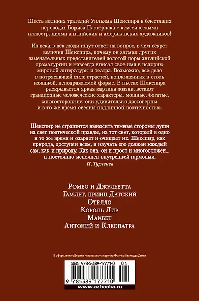 Трагедии - фото 2