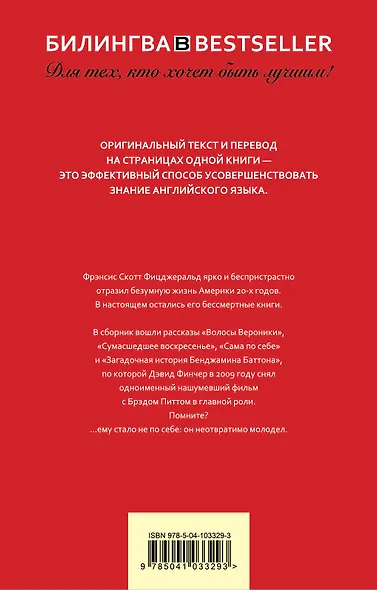 Загадочная история Бенджамина Баттона. The Curious Case of Benjamin Button - фото 2