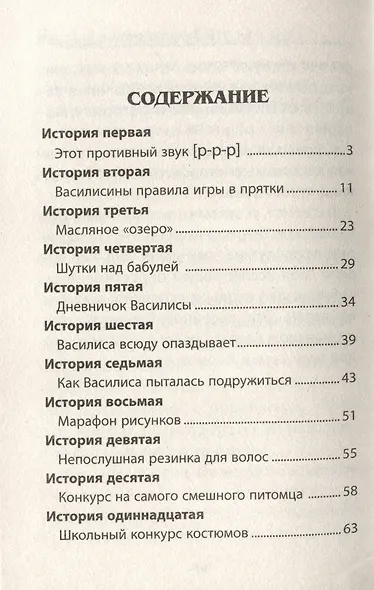 Приколы на всю катушку - фото 3