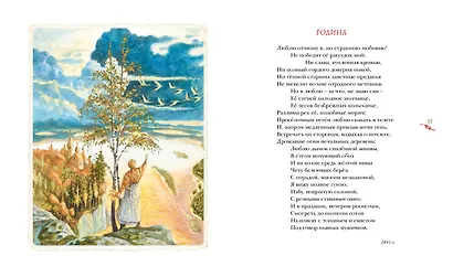 Бородино - фото 10