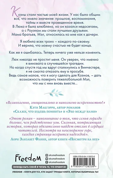 Если бы все было иначе - фото 2