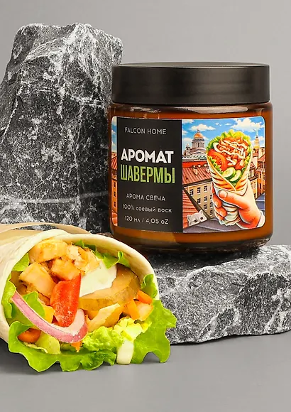 Свеча ароматическая Шаверма (Санкт-Петербург) (120мл) (FH026) - фото 3