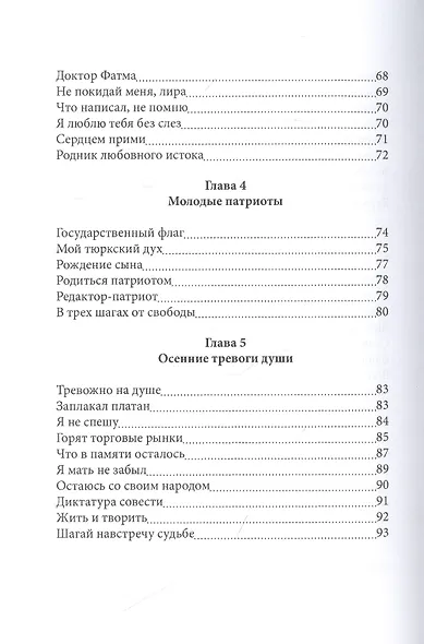 Легенды бакинской осени - фото 4