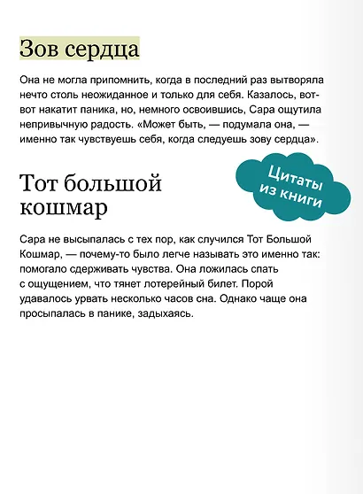 Собиратель историй - фото 7