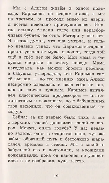 Не выть по-волчьи - фото 6