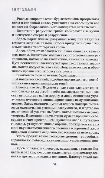 Время не властно. Поколения. Книга 1 - фото 4