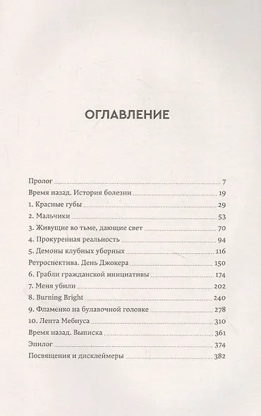 Теория бесконечных обезьян - фото 4